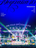 乃木坂46 13th YEAR BIRTHDAY LIVE (Limited Production Edition DVD)(A5 Size Clear File (Rakuten Books Design)) [Limited Edition]