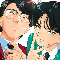 岡村靖幸・中島健人 / Instantaneous Love (Initial Limited Edition CD+Blu-ray) [Limited Edition] (1CD)