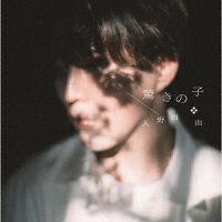 Surprising Child (L-Size Bromide (Reproduction with Signature & Comment)) (1CD)