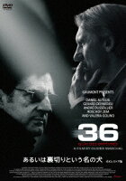 Or, A Dog Named Betrayal - 4K Restored Version