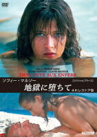 Sophie Marceau: Fallen into Hell 4K Restored Edition