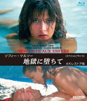 Sophie Marceau Hell Descended 4K Restored Edition