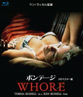 Bondage Ken Russell Director's Edition HD Master