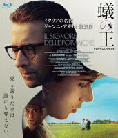 蟻の王
