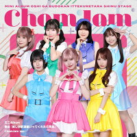 Stage "Oshi ga Budokan Ittekuretara Shinu" (Special Exclusive Newly Shot Clear Card Heart Pose ver. (All 16 Types)) (1CD)