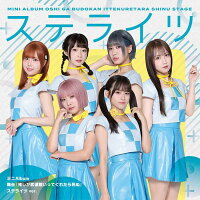 Stage "If My Favorite Goes to Budokan, I'll Die" (Special Original Clear Card Heart Pose Ver. All 16 Types) (1CD)