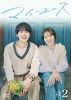 My Youth DVD-BOX2