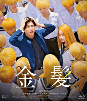 Blonde Deluxe Edition Blu-ray