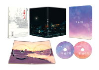Hirahiro no Tsuki Blu-ray Deluxe Edition 2-Disc Set
