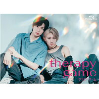 "Therapy Game" Blu-ray BOX [Blu-ray]