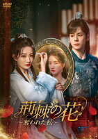 Thorns of the Rose ~My Stolen Self~ DVD-BOX1
