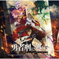 Hero Execution: Punishment Hero 9004 Squad Prison Records Original Soundtrack (1CD)