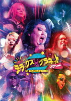 Blink☆DELUXE×PLANET TOUR in LIQUIDROOM [Blu-ray]