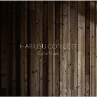 Hariusu Concert (1CD)