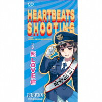 Heartbeats Shooting (1CD)