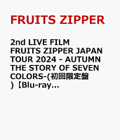 2nd LIVE FILM FRUITS ZIPPER JAPAN TOUR 2024 - AUTUMN THE STORY OF SEVEN COLORS-(Limited Edition) [Limited Edition] [Blu-ray]