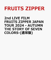 2nd LIVE FILM FRUITS ZIPPER JAPAN TOUR 2024 - AUTUMN THE STORY OF SEVEN COLORS- (Standard Edition)