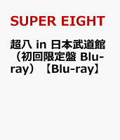 SUPER EIGHT in 日本武道館 (Limited Edition Blu-ray) [Limited Edition] [Blu-ray]