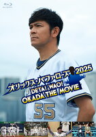 Orix Buffaloes 2025 DETA! WAO! OKADA THE MOVIE [Blu-ray]