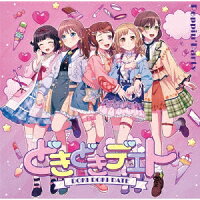 どきどきデエト (1CD)