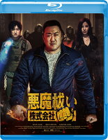 Exorcism Company [Blu-ray]