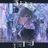 Fox Rain (Limited Edition) (Smartphone-size Bromide (Size: 89mm×62mm)) [Limited Edition] (1CD)