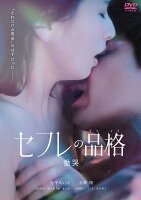 Friends with Benefits: Pride - Lamentation