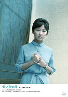 青い街の狼