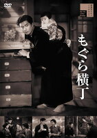 Mogura Yokocho