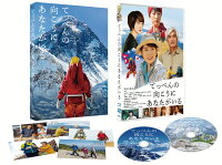 You Are Beyond the Summit - Deluxe Edition
