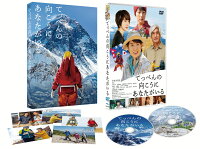 You Are Beyond the Summit - Deluxe Edition