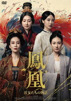 Phoenix: Her Stories DVD-BOX