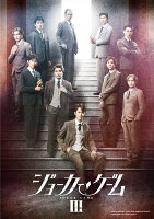 Stage "Joker Game 3"