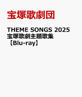 THEME SONGS 2025 Takarazuka Revue Theme Song Collection