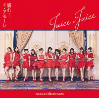 Juice=Juice / Stop Your Fussing and Break Up with Me Briskly/Bloom! Mi Amore (Limited Edition Type B CD+Blu-ray) [Type B] (1CD)