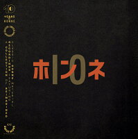 HONNE - 10 (1CD)