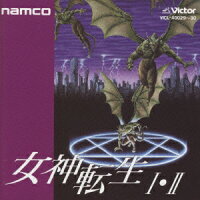 女神転生I・II 召喚盤・合体盤 (1CD)