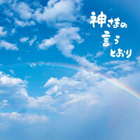 As God Says (First Press Limited Edition CD+DVD) [Limited Edition] (1CD)