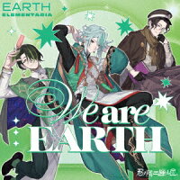 The Star Sitting Beside You. EARTH ELEMENTARIA 「We are EARTH」 (1CD)