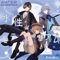 The Star Sitting Beside You。WATER ELEMENTARIA 「水性モラトリアム」 (1CD)
