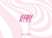超特急 - ガチ夢中! (Complete Production Limited Edition CD + 2Blu-ray) [Limited Edition] (1CD)