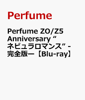 Perfume ZO/Z5 Anniversary "Nebula Romance" -Complete Edition- [Blu-ray]