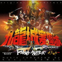 Twilight Warriors: Decisive Battle! Kowloon Walled City Original Soundtrack (1CD)