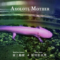 AXOLOTL MOTHER (1CD)