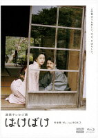 Asadora Bakebake Complete Edition Blu-ray BOX2 [Blu-ray]