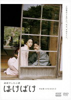 Asadora ばけばけ Complete Edition DVD BOX2