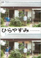 Hirayasumi (Standard Edition) [Blu-ray]