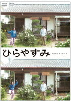 Hirayasumi (Standard Edition)
