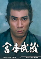 Miyamoto Musashi Collector's DVD