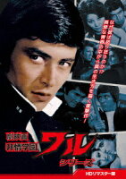 Feature Film Heartless School Bad Series
